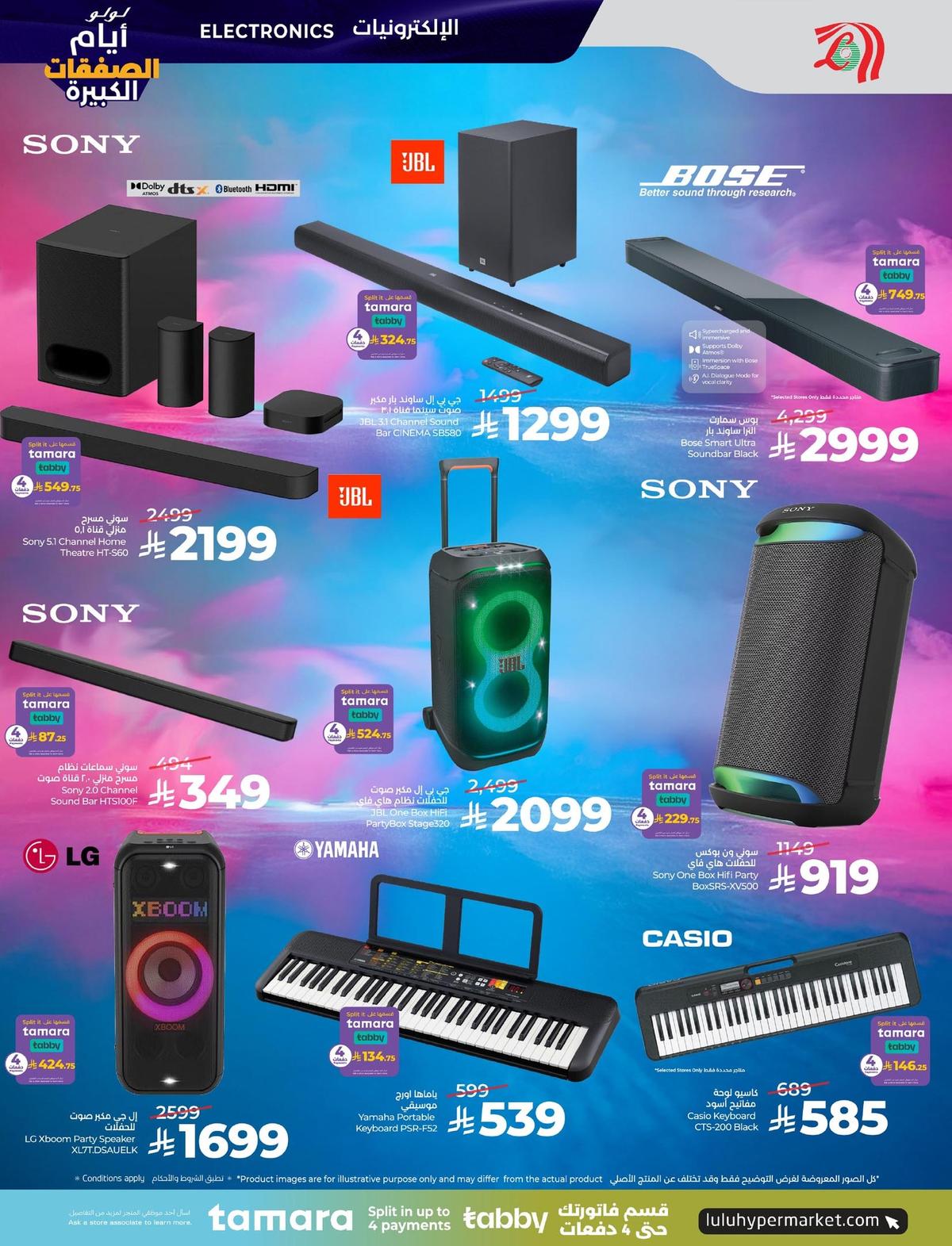 عروض لولو 8-20 يناير 2026 صفحة 23 - lulu offers 8-20 January 2026 page 23